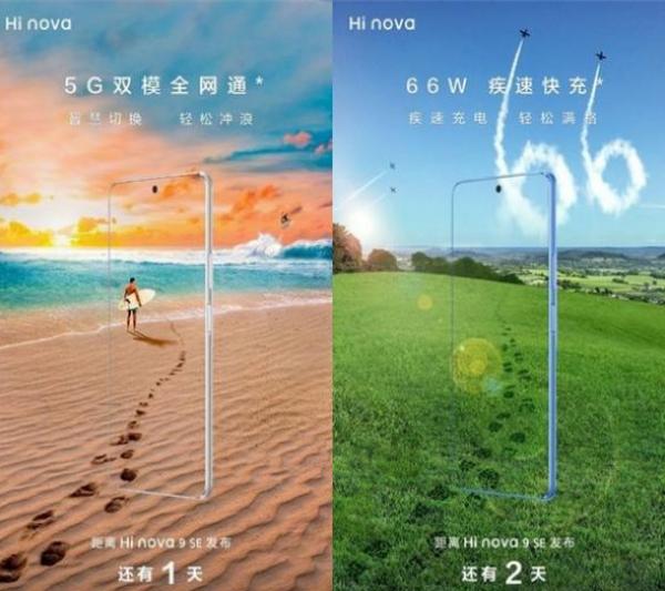 Hinova9SE�ǻ�Ϊ�ֻ���-hinova9se���ò���������