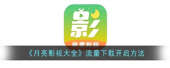 ��Ҫ��Ա��Ӱ��app����Щ_����޹��Ӱ��app��ȫ