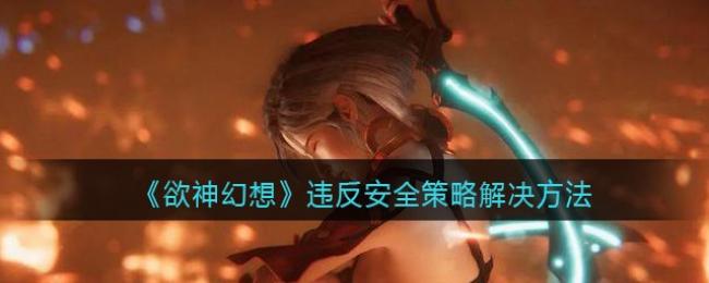 �������Υ����ȫ���Խ������