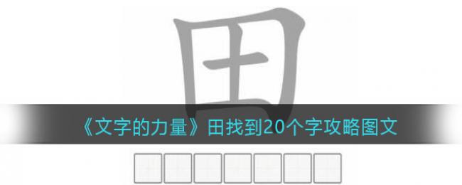 ���ֵ��������ҵ�20���ֹ���