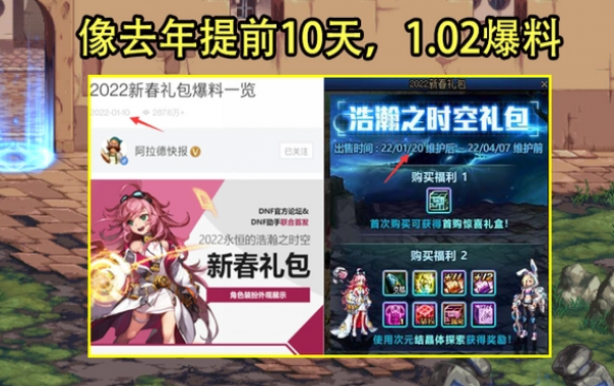 ���³�����ʿDNF2023�����ױ���ʱ��