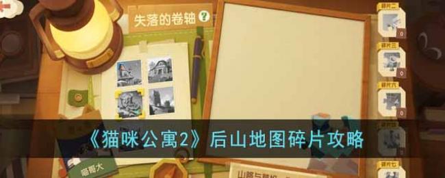 è�乫Ԣ2��ɽ��ͼ��Ƭ����