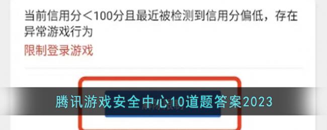 ��Ѷ���10����2025-��Ѷ��ȫ���ĵ�10�����2025