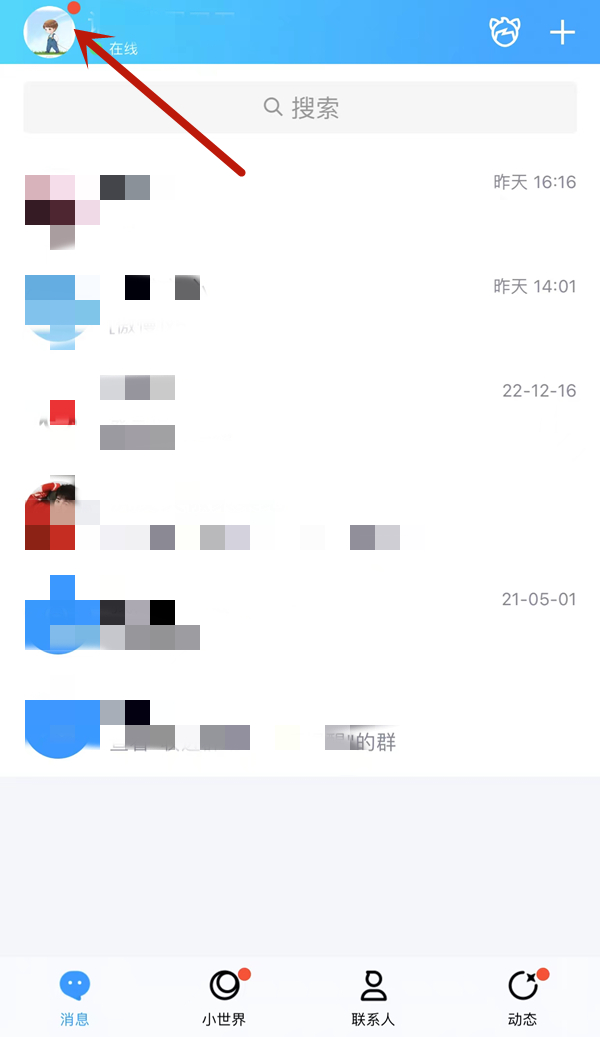 qq����Щ�����������2023 qq���������ô���÷���