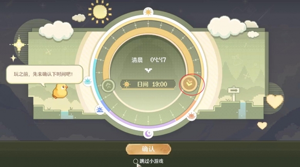 ����ůů��ʱ��λ�ý���