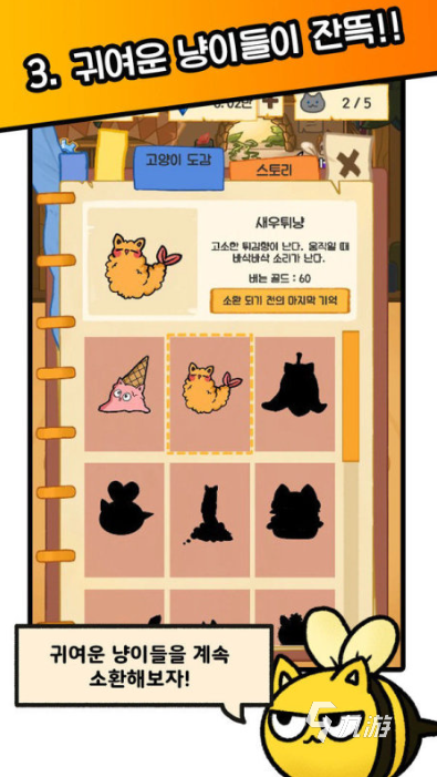 2025��ѵ�catè����Ϸ�̵� �����ߵ�è����Ϸ�Ƽ�