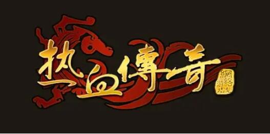 ��Ѫ��������Щ�汾_��Ѫ������ʷ�汾��ȫ