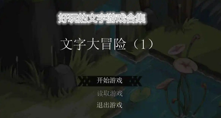 ��������Ϸ�ϼ�_��������Ϸ��ȫ