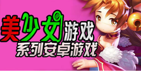 ��Ůģ����ϵ����Ϸ��ȫ_��Ůģ������Ϸ��ȫ