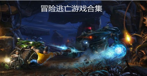 ��������Ϸ�ϼ�_��������Ϸ��ȫ