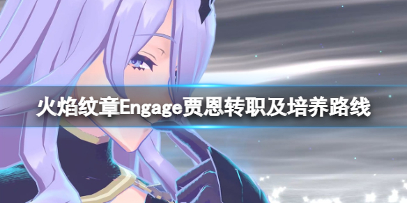 EngageֶתְƼ ֶɫɼǿ