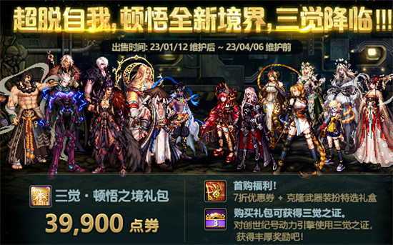 dnfһ֤֮ôȡ dnfһ֤֮ȡ