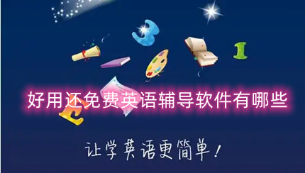 ���û����Ӣ�︨����������Щ